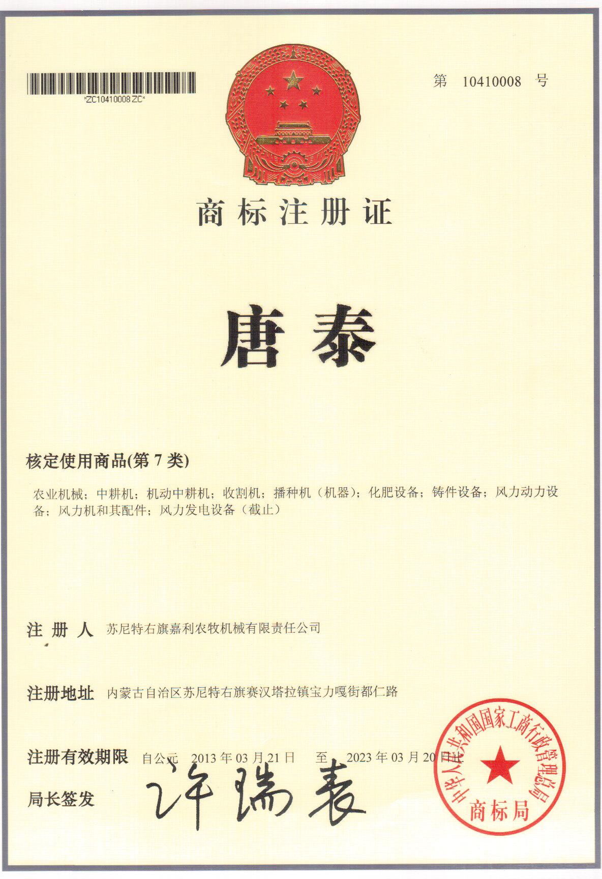 唐泰.jpg