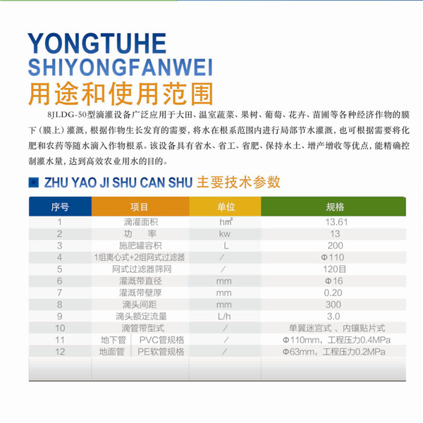 内蒙古嘉利节水灌溉